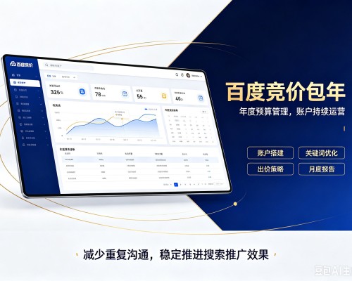 潜山百度竞价包年