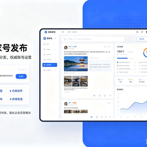 潜山百家号信息发布代运营